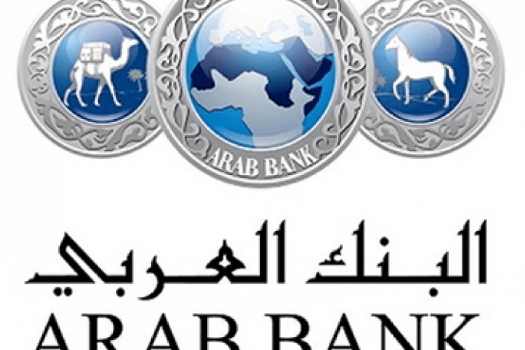 Swiss Arab Bank Gains Access t